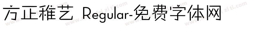 方正稚艺 Regular字体转换